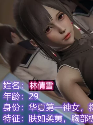 [3D]绝妻楚盼